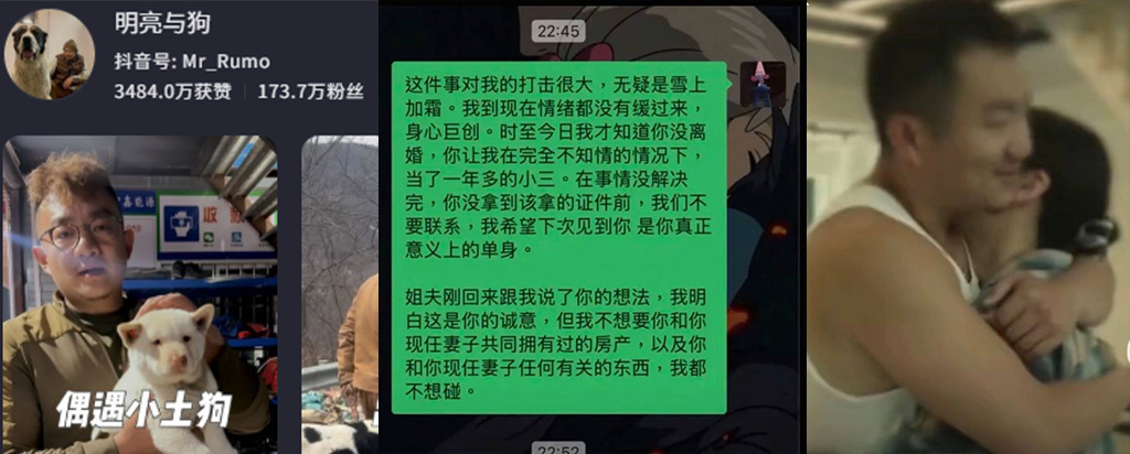 170万粉丝抖音网红明亮与狗人设崩塌前女友实锤婚内pua出轨