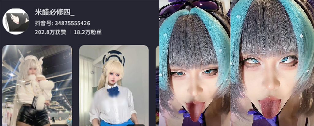 抖音18万粉丝二次元福利姬coser米醋必修誓柴郡阿黑颜视频曝光
