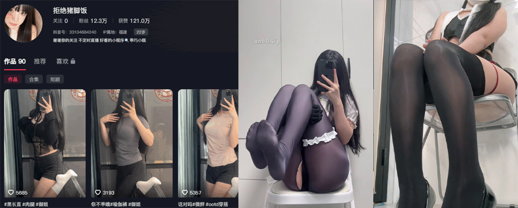 12万粉丝抖音网红爱吃猪脚饭宠粉福利恶堕修女完整版