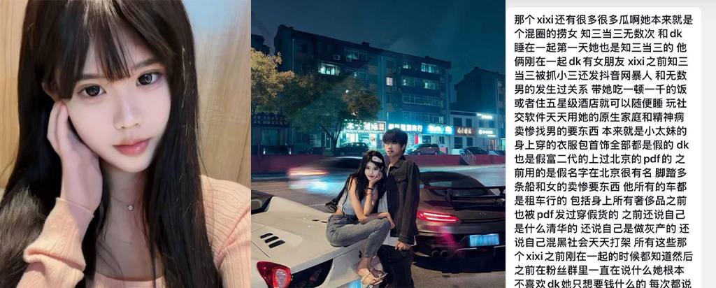 戏精人设坍塌抖音网红我是xixi谎称家暴骗通勤婚内出轨被曝光